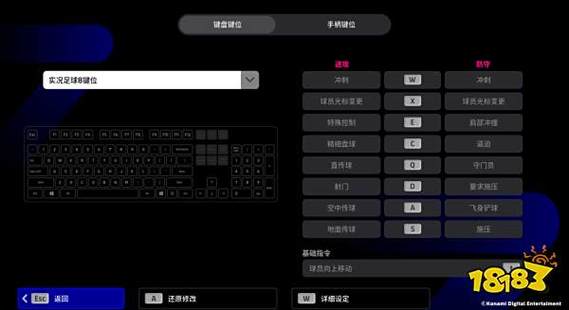 ps4实况2019解说设置