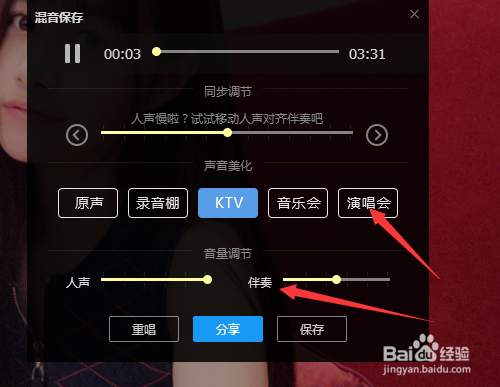 酷狗录制歌曲导出