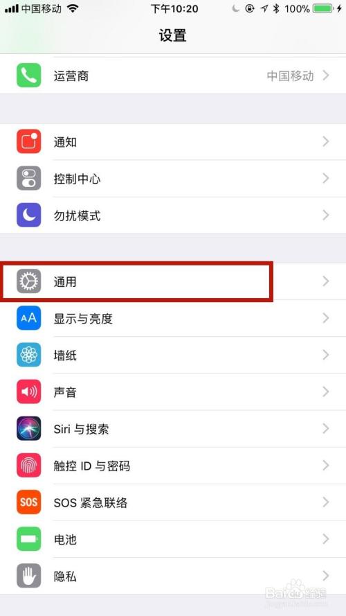 苹果13怎么设置信任软件