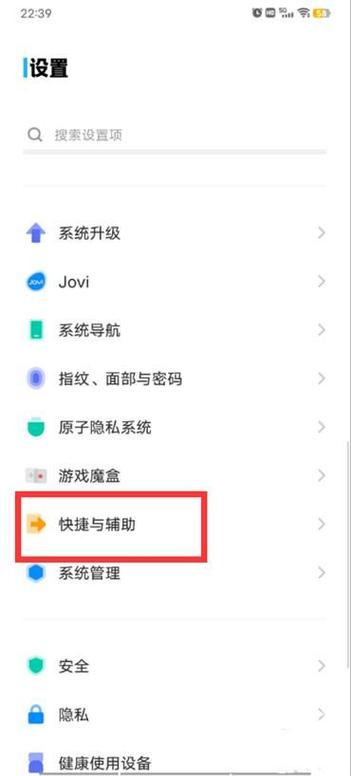 vivo屏幕清晰度怎么设置
