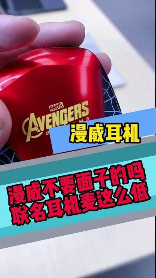 漫威无线耳机使用说明