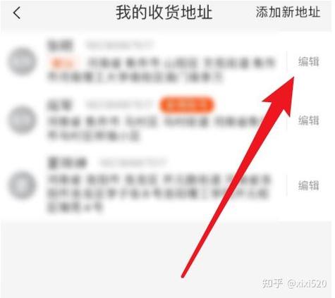 发货地址怎么修改