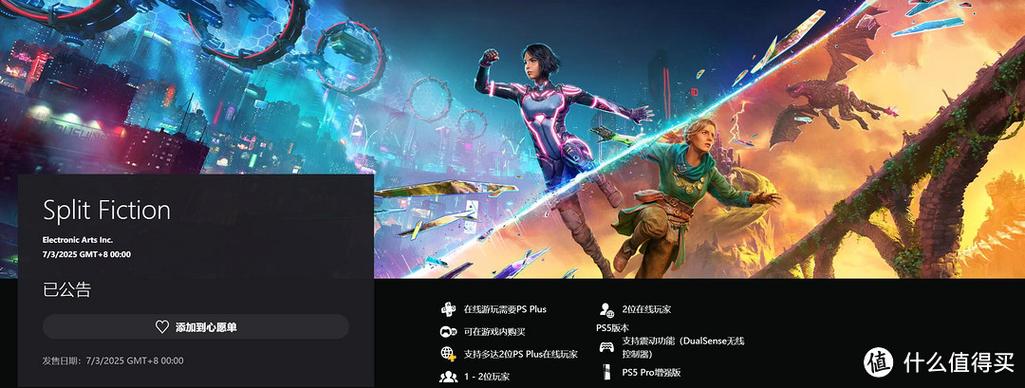PS5双人游戏