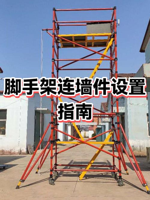 外架连墙件预埋件多少米一个