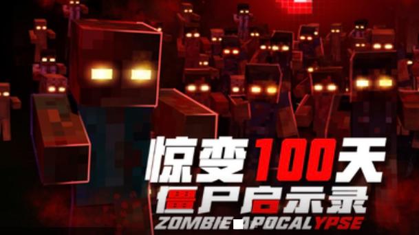 生存战争惊变100天手机版下载