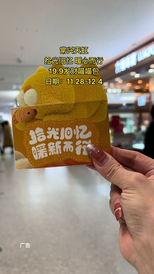 喵街抢券技巧