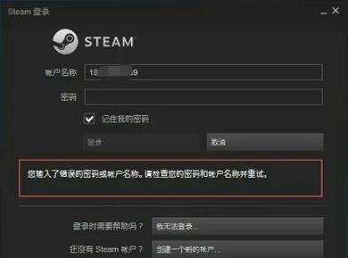 steam号一直输错10次等多久