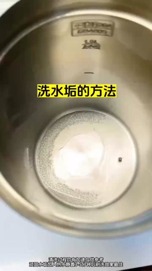 怎么样除水垢妙招