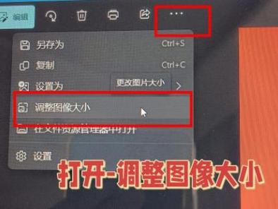 手机照片调整大小kb