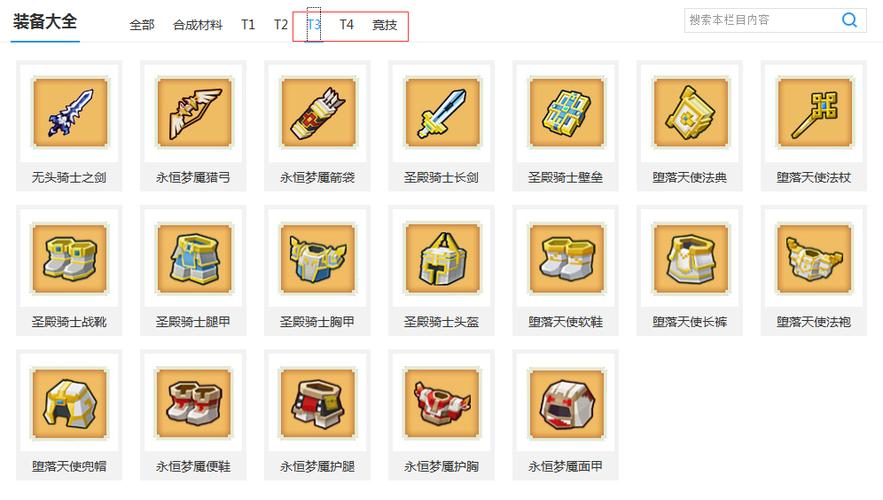 奶块装备属性介绍