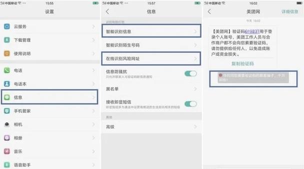 更换手机绑定oppo账号的方法