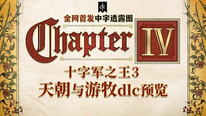 十字军之王3推广文化怎么加快