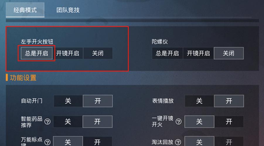 和平精英卡墙里出不来怎么办