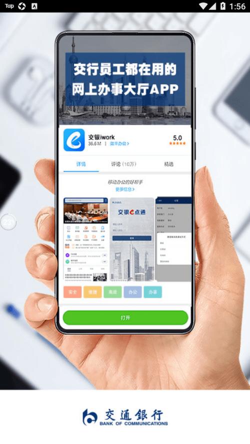 交银e点通3.0官方app下载