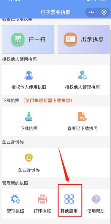 怎么查自己名下有没有注册公司