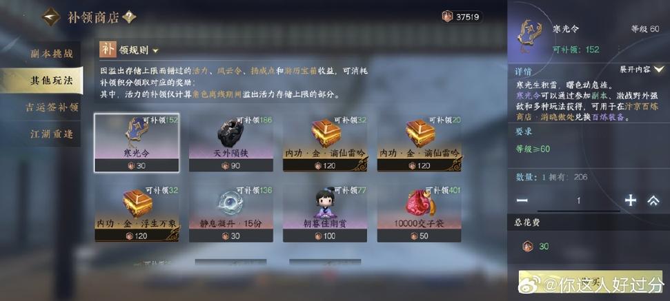 遇见逆水寒兑换码的注意事项