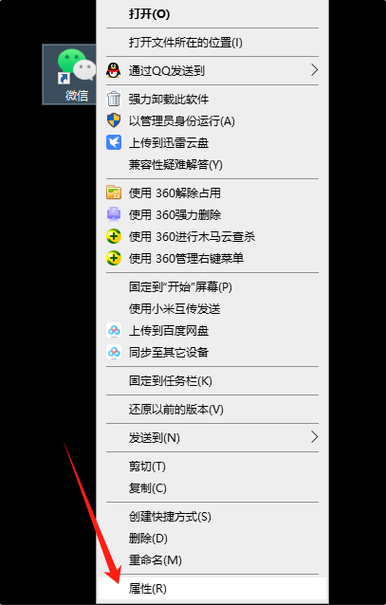1个电脑怎么开2个微信