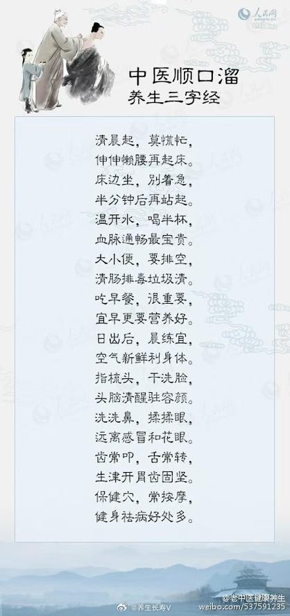 民间顺口溜大全100首