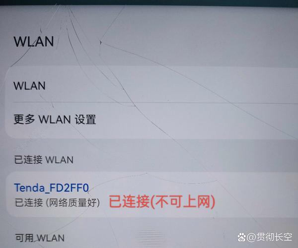 wifi正常但是华为平板无法上网
