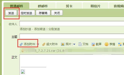 怎么把手机压缩文件发到QQ里