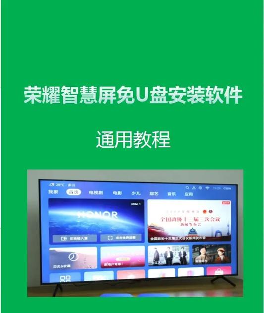 荣耀智慧屏最新系统