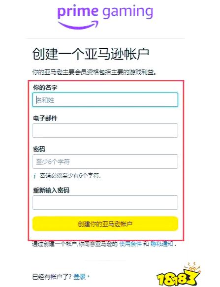 注册账号怎么弄