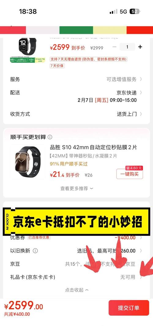 京东e卡在山姆会员店的实体店使用方法