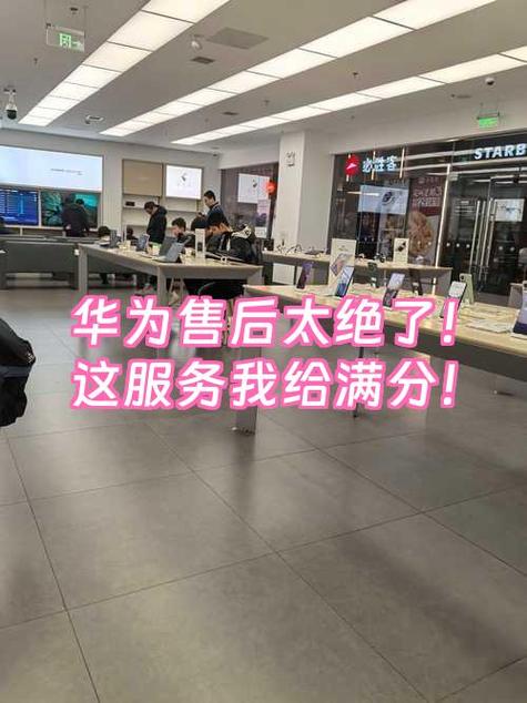 华为售后服务维修价格查询