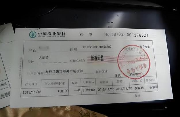 农业银行最新存单图片