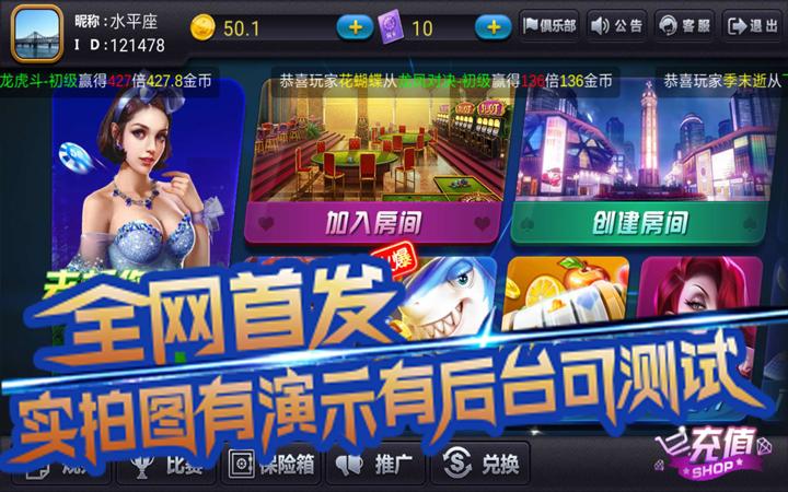 全民娱乐app