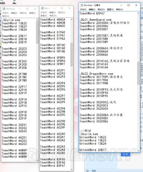 上古卷轴5秘籍代码大全