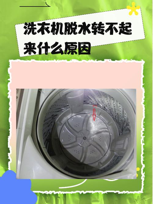 荣事达洗衣机不转原因
