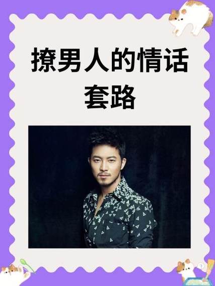 男生为啥喜欢撩正经的女生