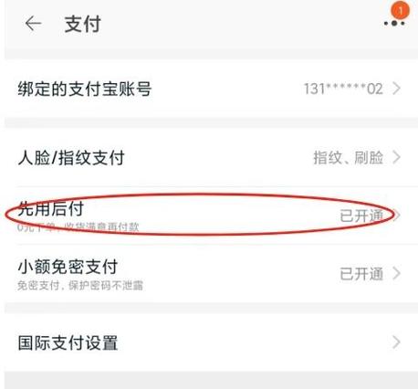 0元下单没钱从哪扣款