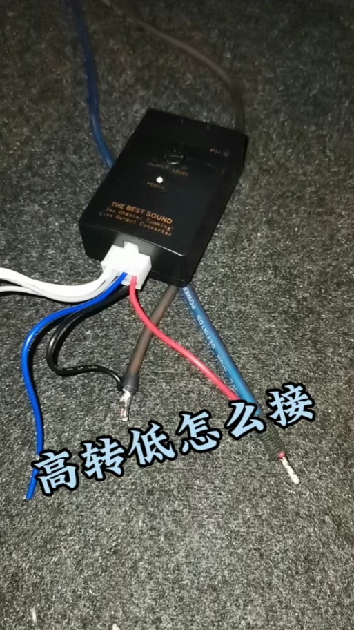 低音炮接一根线还是两根线