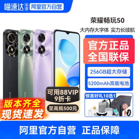 荣耀畅玩50多少钱?