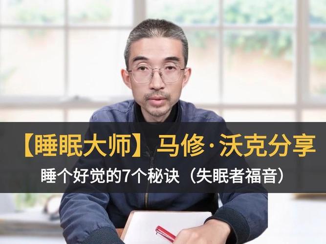 小米手环睡眠模式在哪里设置