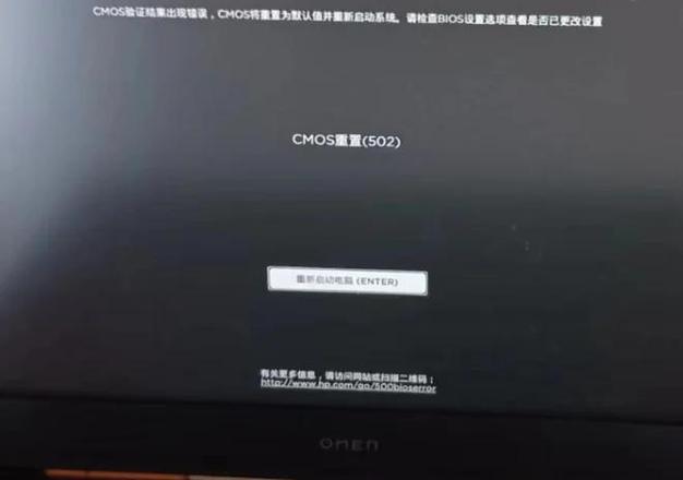 笔记本清除cmos