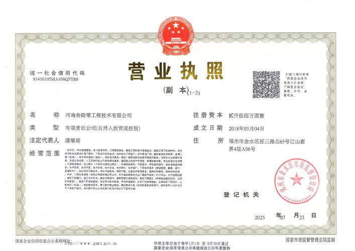 福建千腾资产管理有限公司