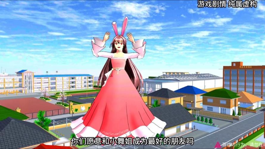 樱花小镇模拟器2