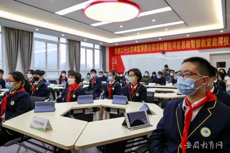 安徽省普通中小学线上教育教学平台