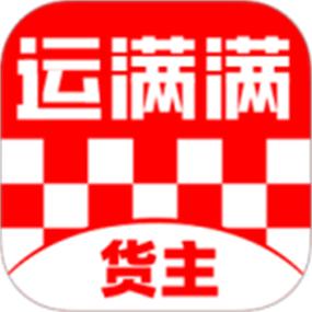运满满是怎么收费的多少钱一公里