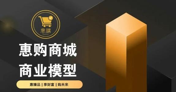惠商城是什么平台