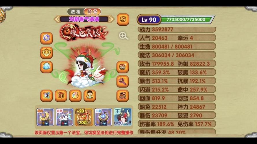 造梦西游ol嫦娥改版