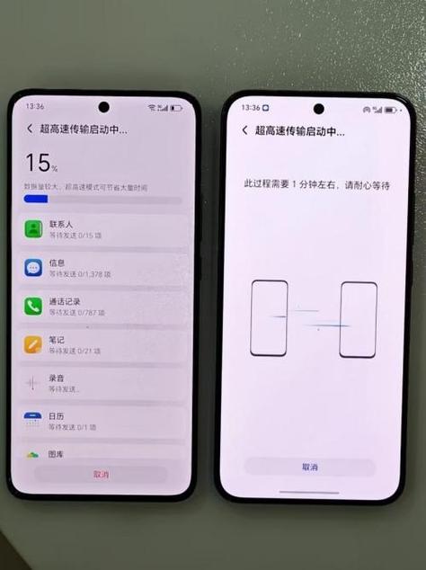 两个荣耀手机如何一键换机