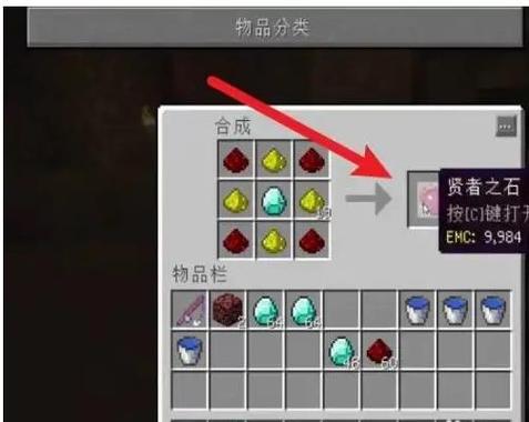 我的世界等价交换模组怎么下载