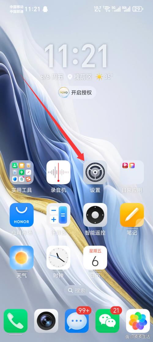 荣耀v30pro 桌面模式