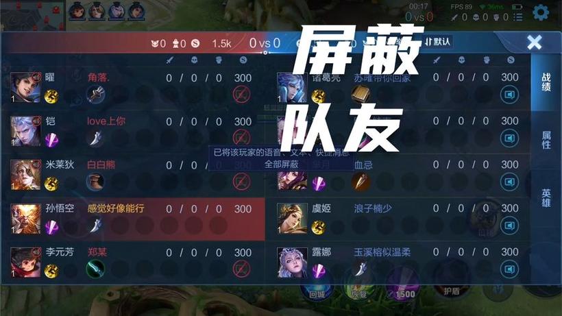 王者荣耀怎么屏蔽局内消息