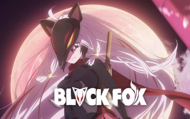 blackfox百度云盘资源