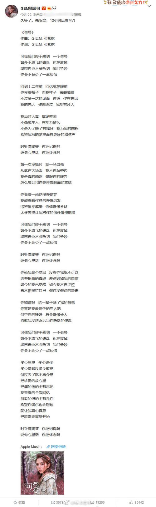邓紫棋的新歌